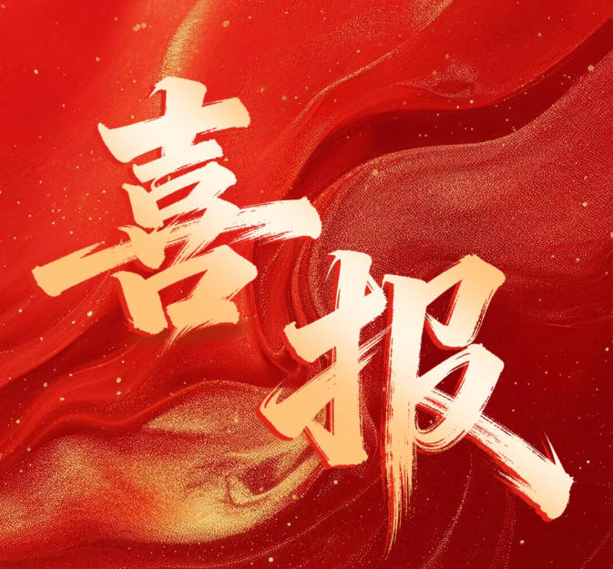 先行先试！蜀道基金联合基石资本中标未来交通子基金，共育战新产业